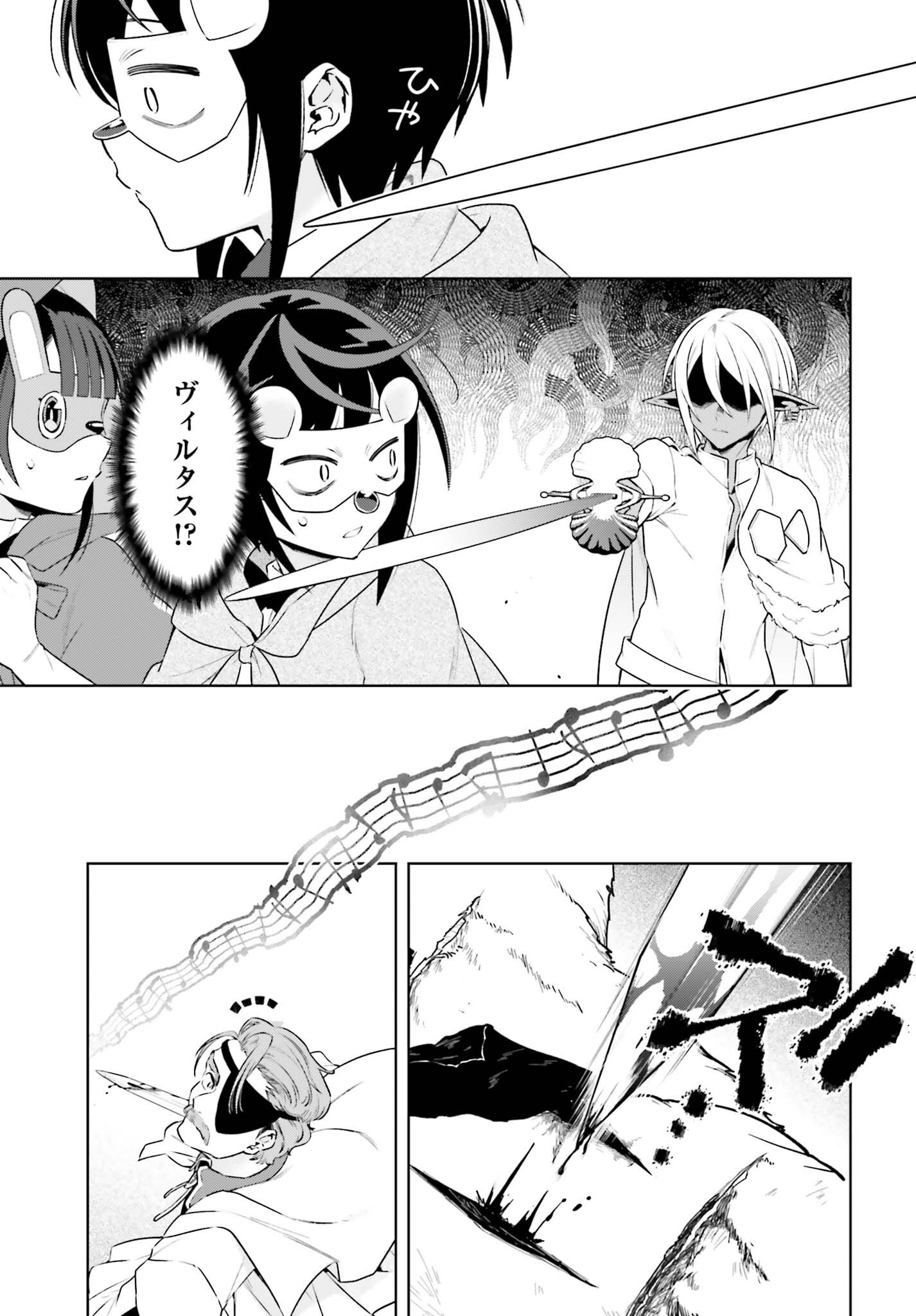Kiraware Ouji no Yarinaoshi Chapter 38.2 15ページ