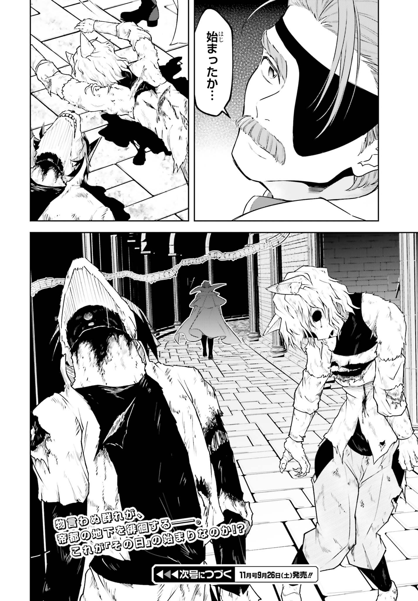 Kiraware Ouji no Yarinaoshi Chapter 38.2 16ページ