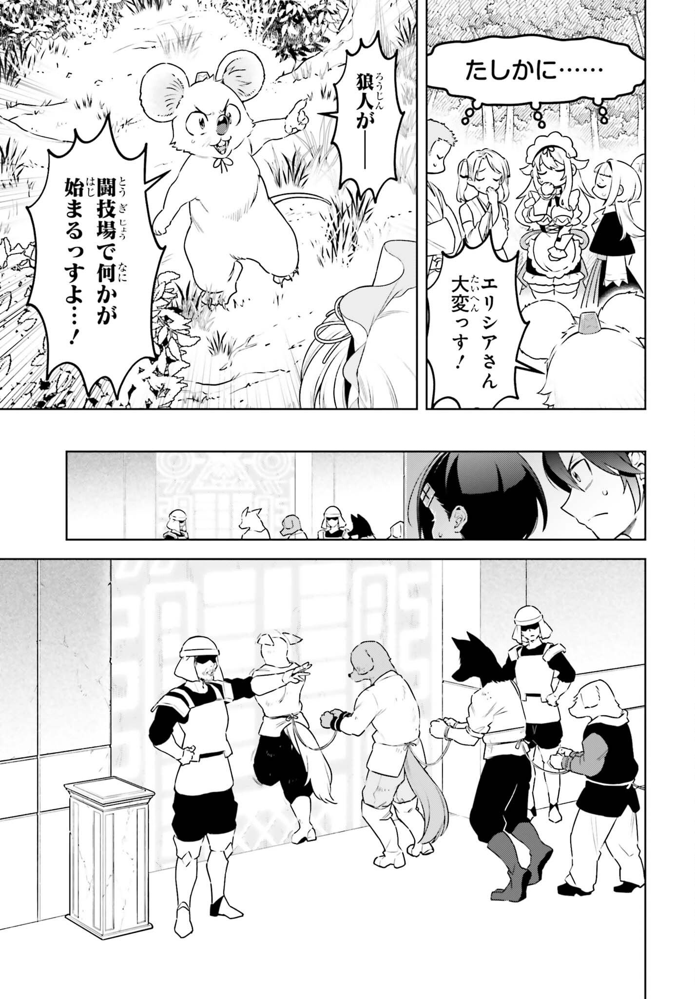Kiraware Ouji no Yarinaoshi Chapter 38.2 7ページ