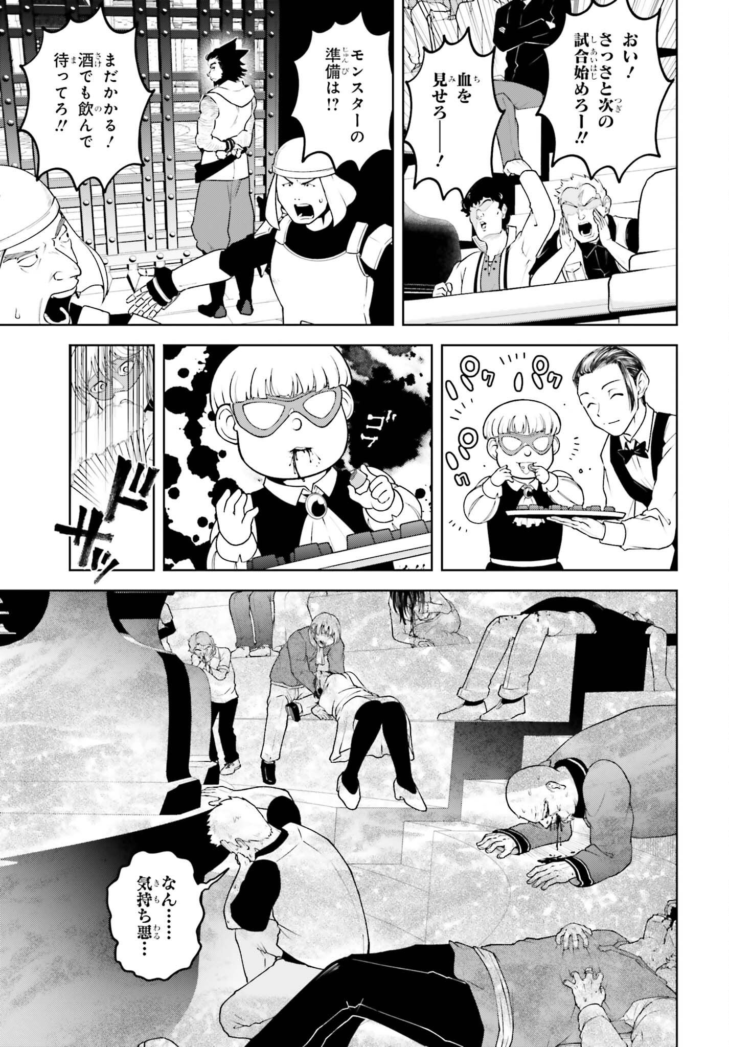 Kiraware Ouji no Yarinaoshi Chapter 38.2 9ページ