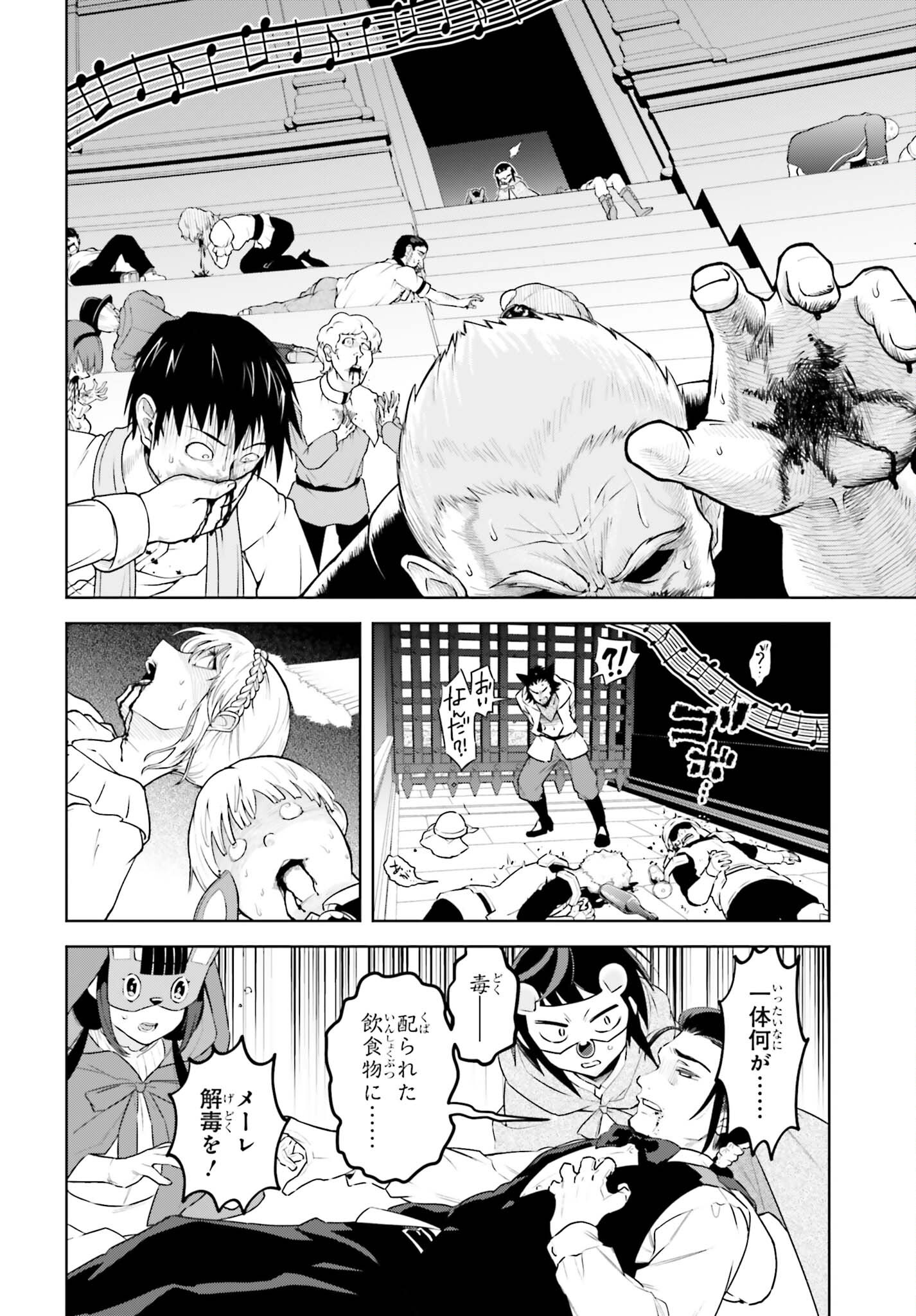 Kiraware Ouji no Yarinaoshi Chapter 38.2 10ページ