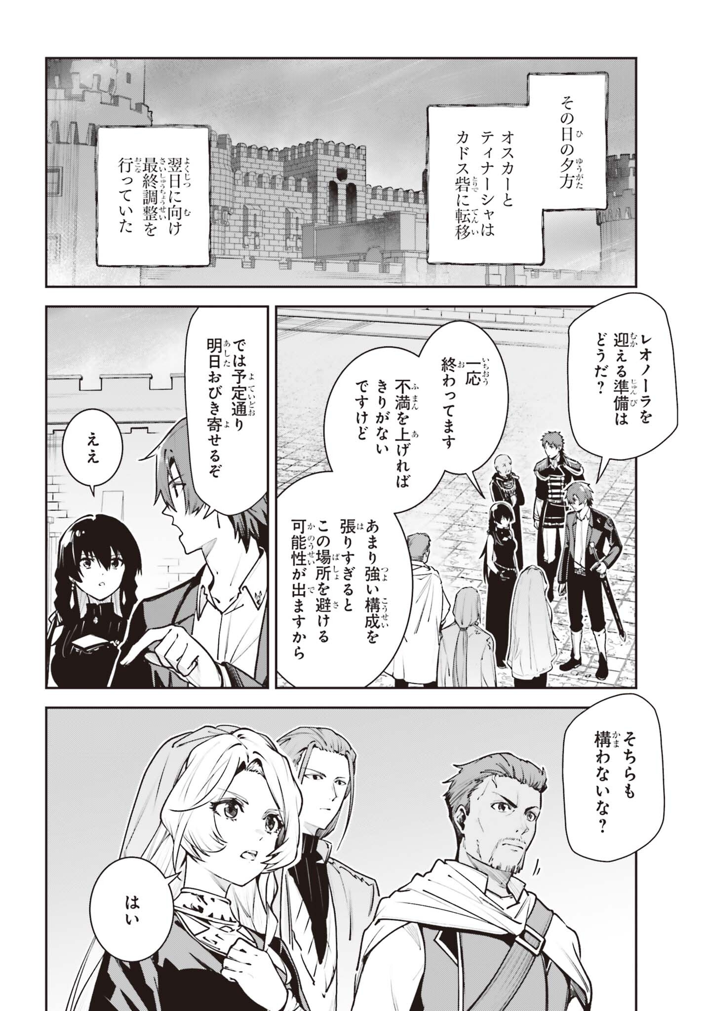 Unnamed Memory Chapter 59.2 2ページ