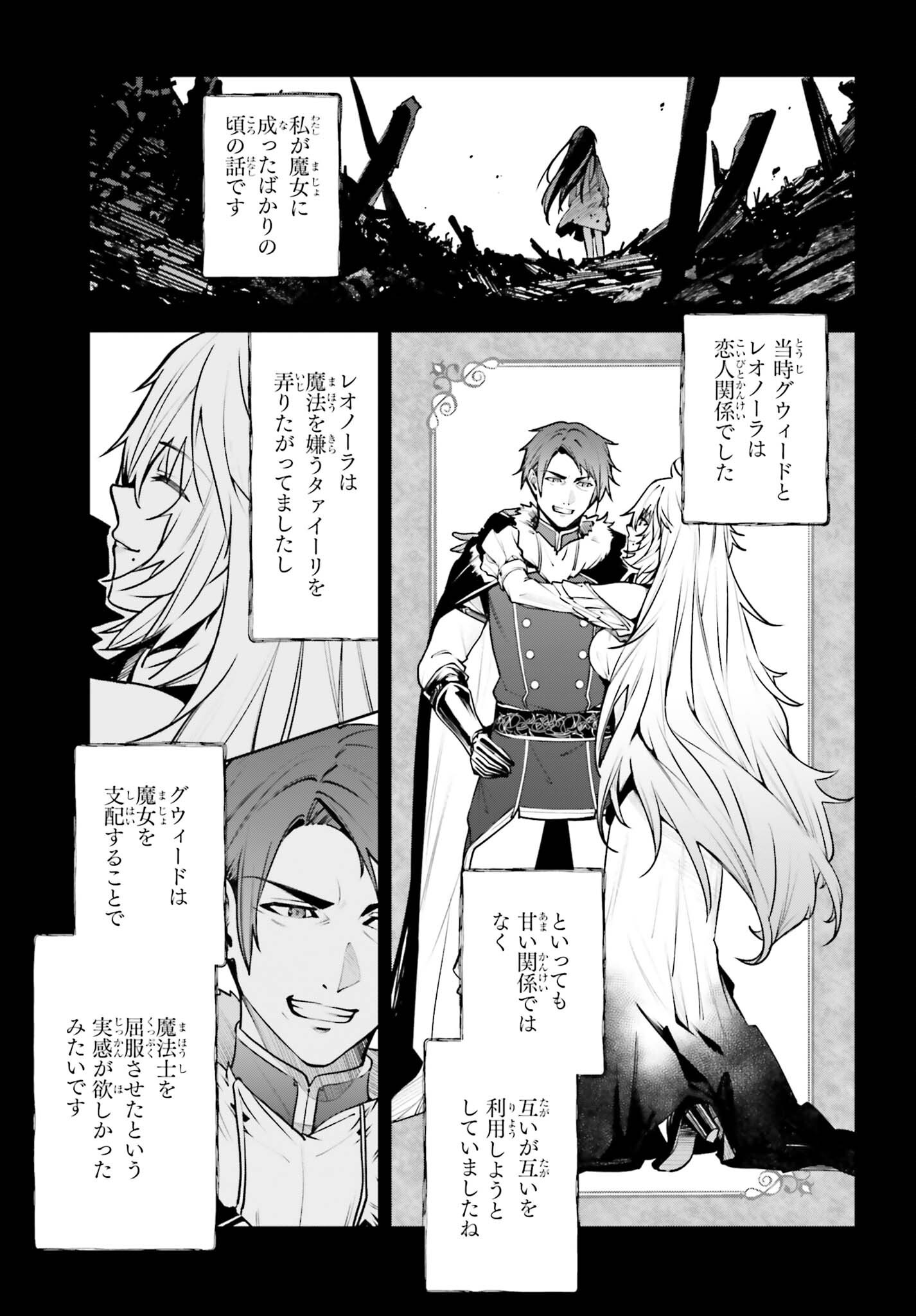 Unnamed Memory Chapter 59.2 11ページ