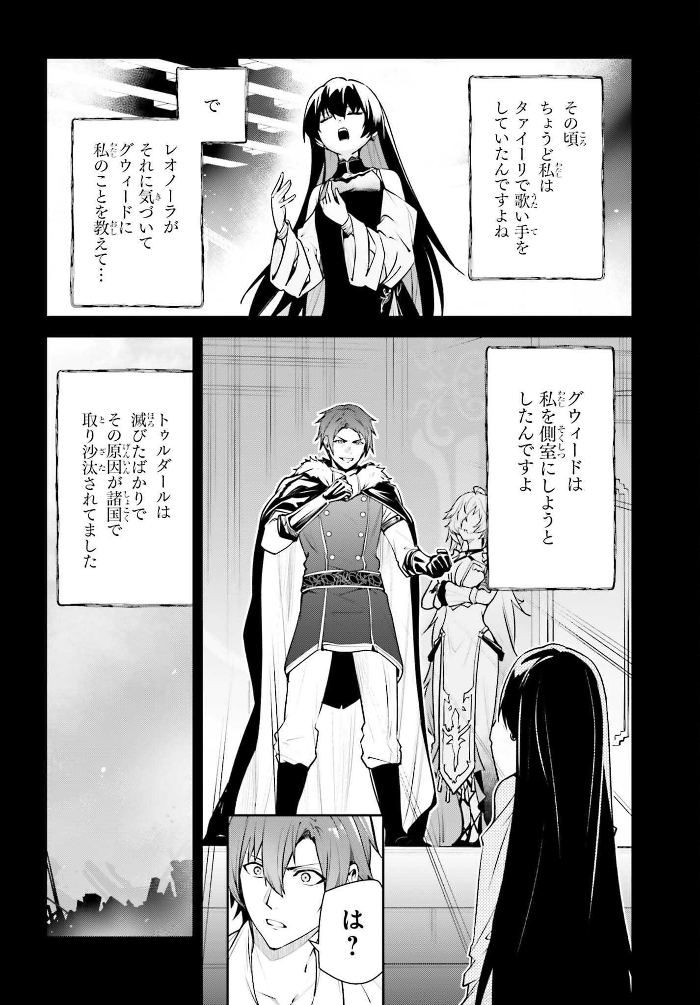 Unnamed Memory Chapter 59.2 12ページ