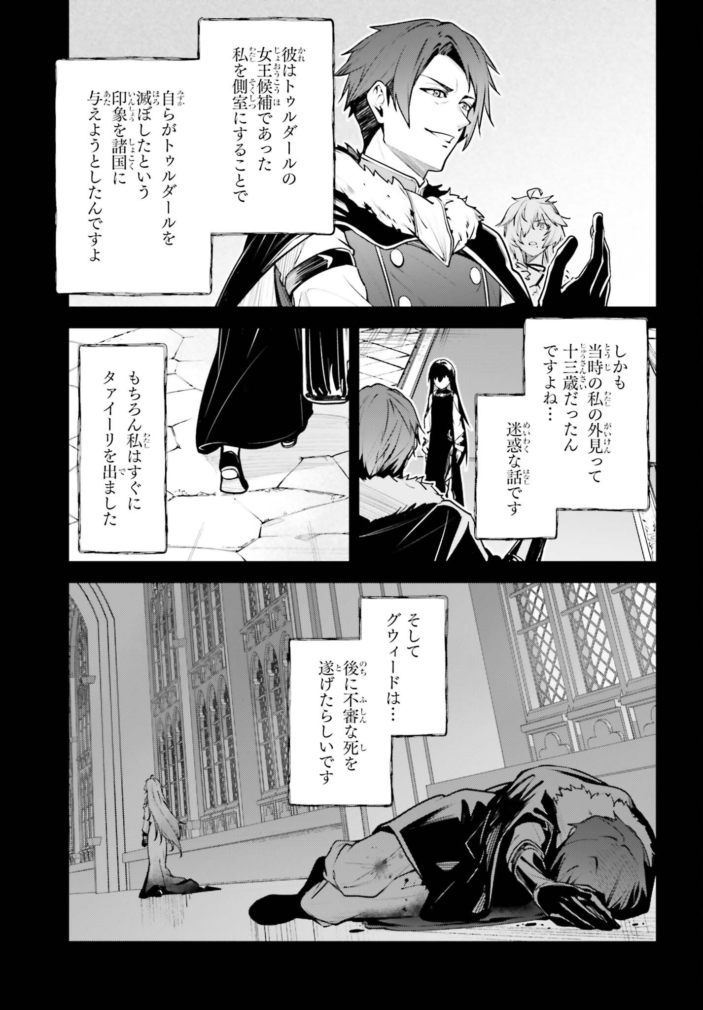 Unnamed Memory Chapter 59.2 13ページ