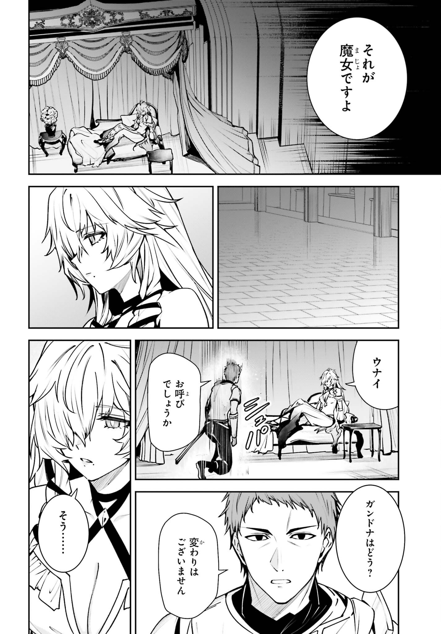 Unnamed Memory Chapter 59.2 16ページ