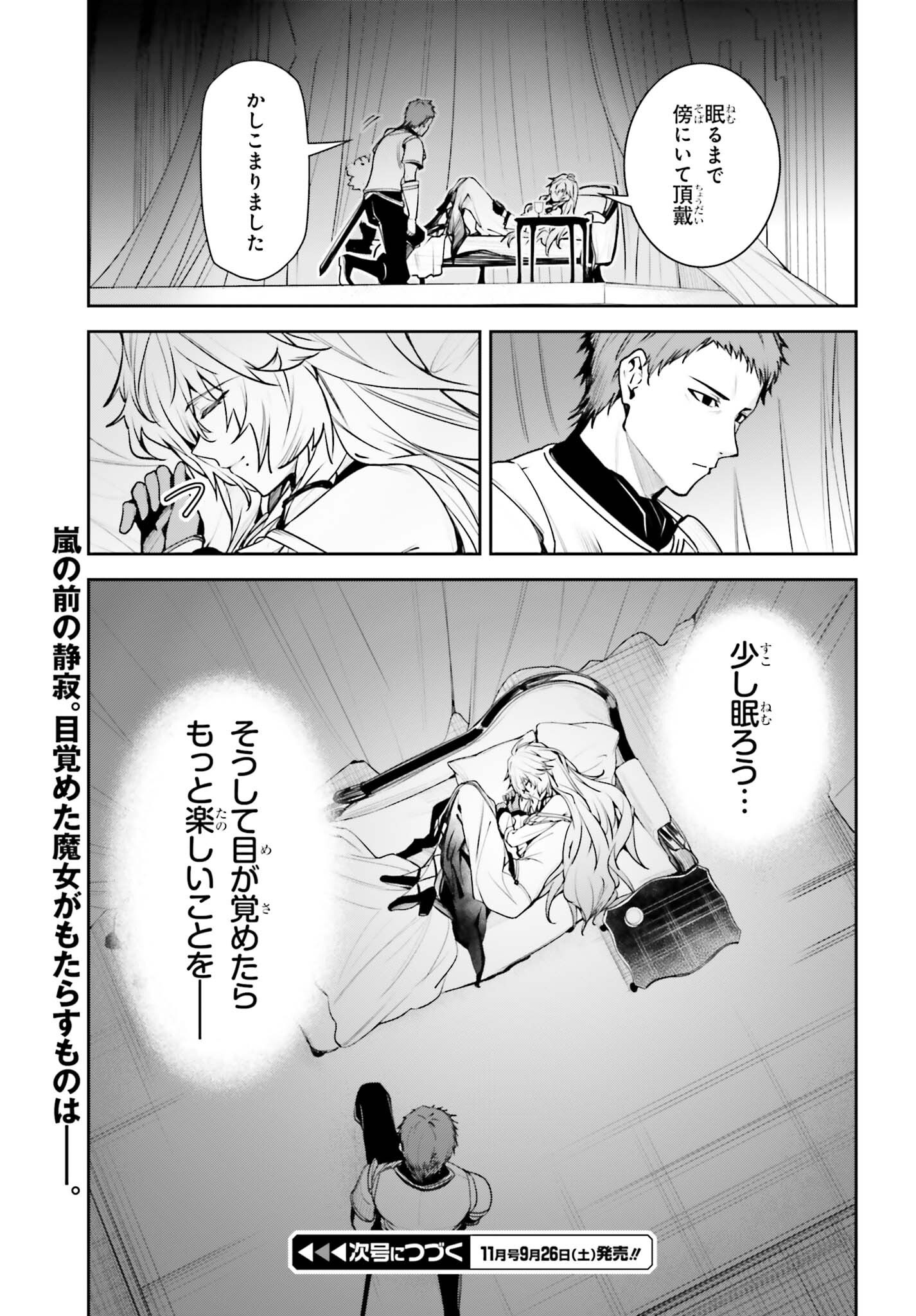 Unnamed Memory Chapter 59.2 19ページ