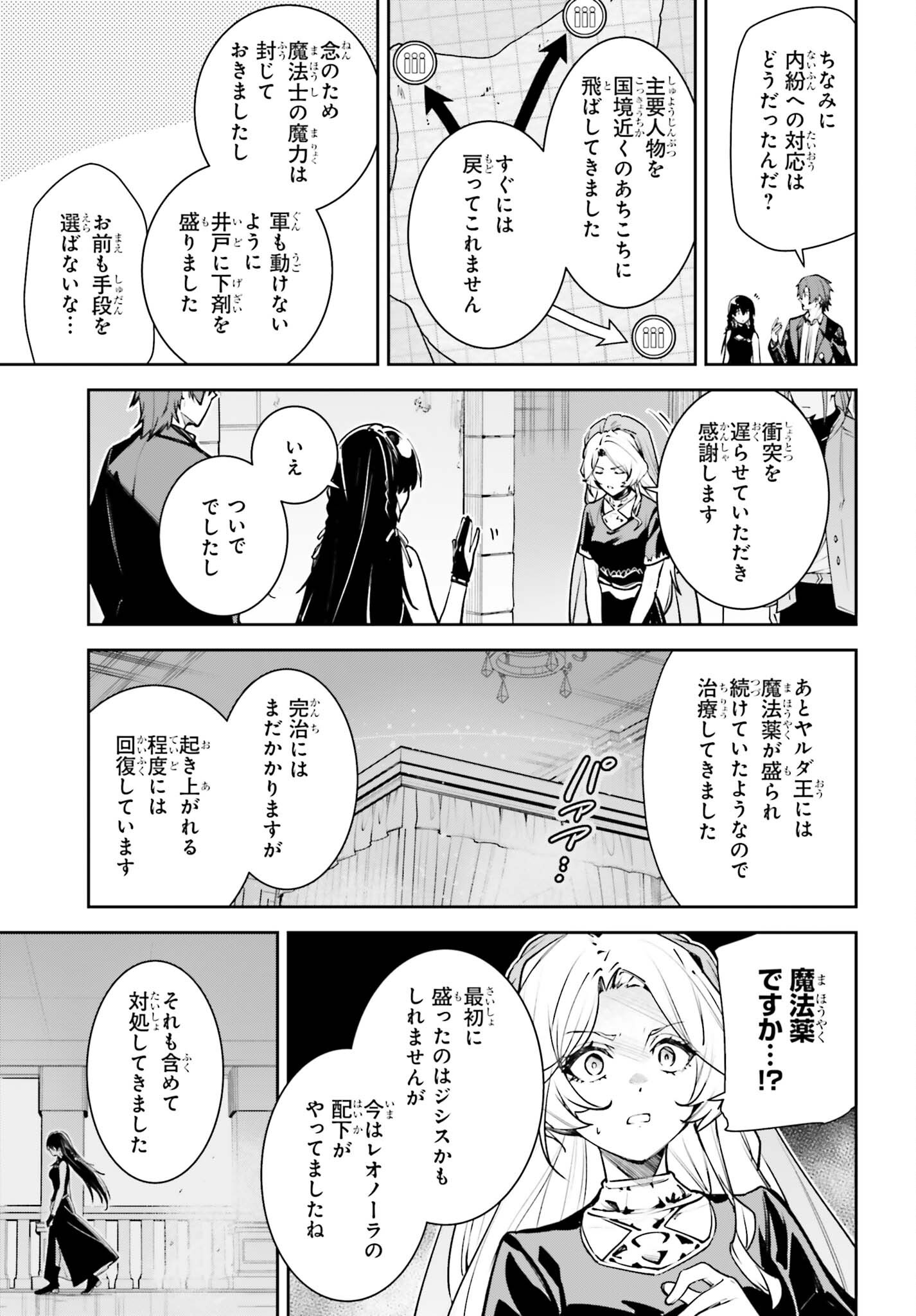 Unnamed Memory Chapter 59.2 3ページ