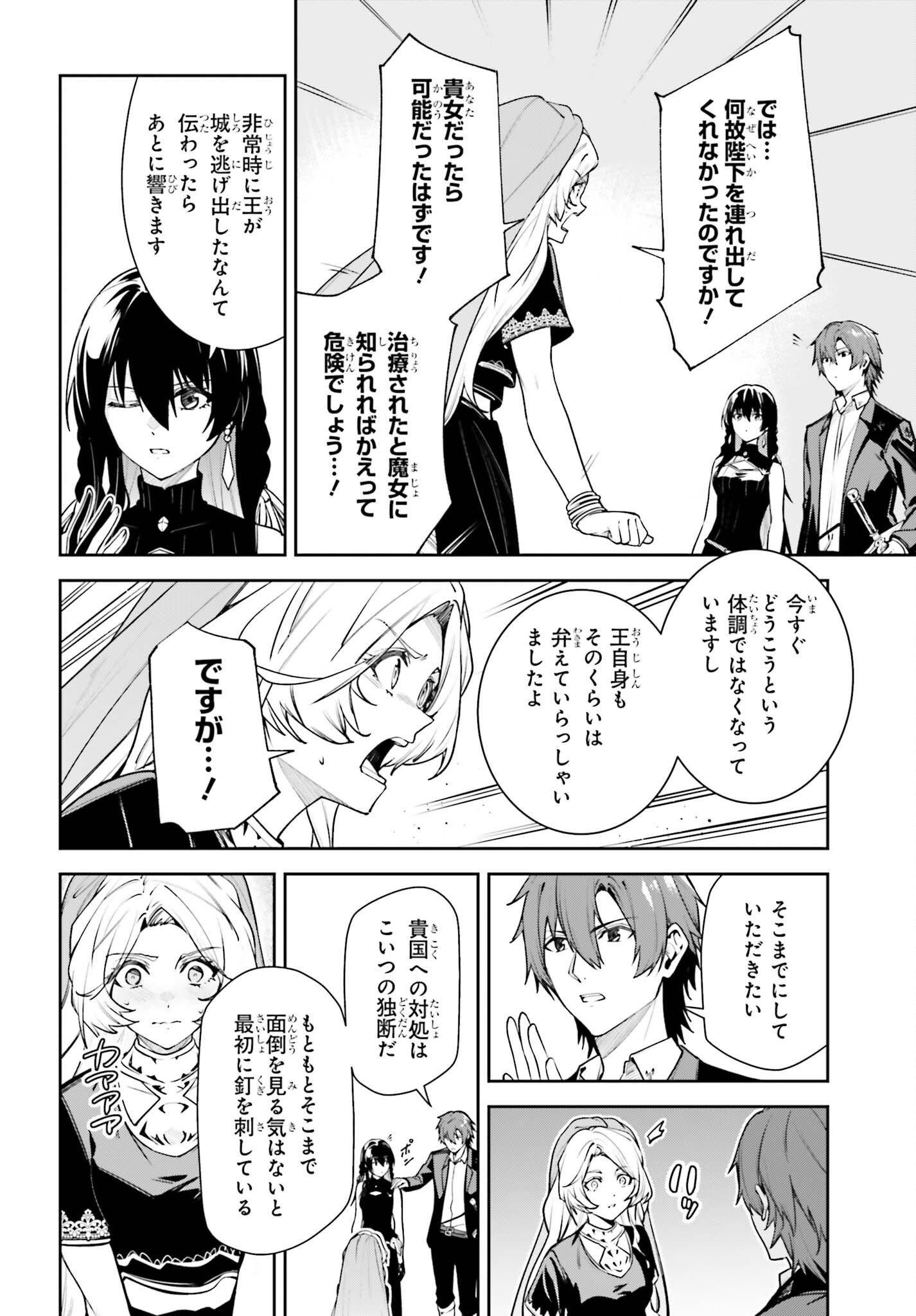 Unnamed Memory Chapter 59.2 4ページ