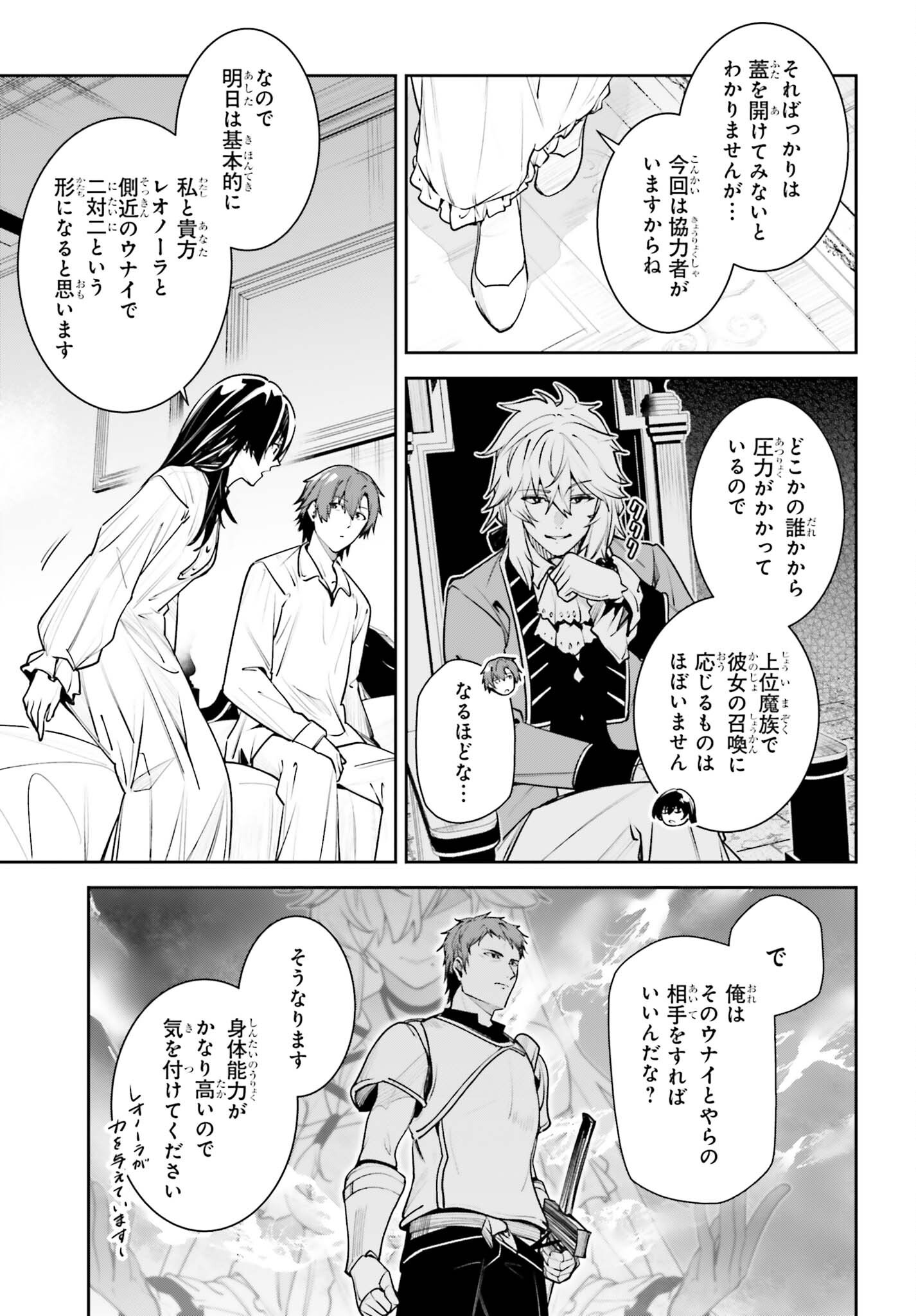 Unnamed Memory Chapter 59.2 7ページ
