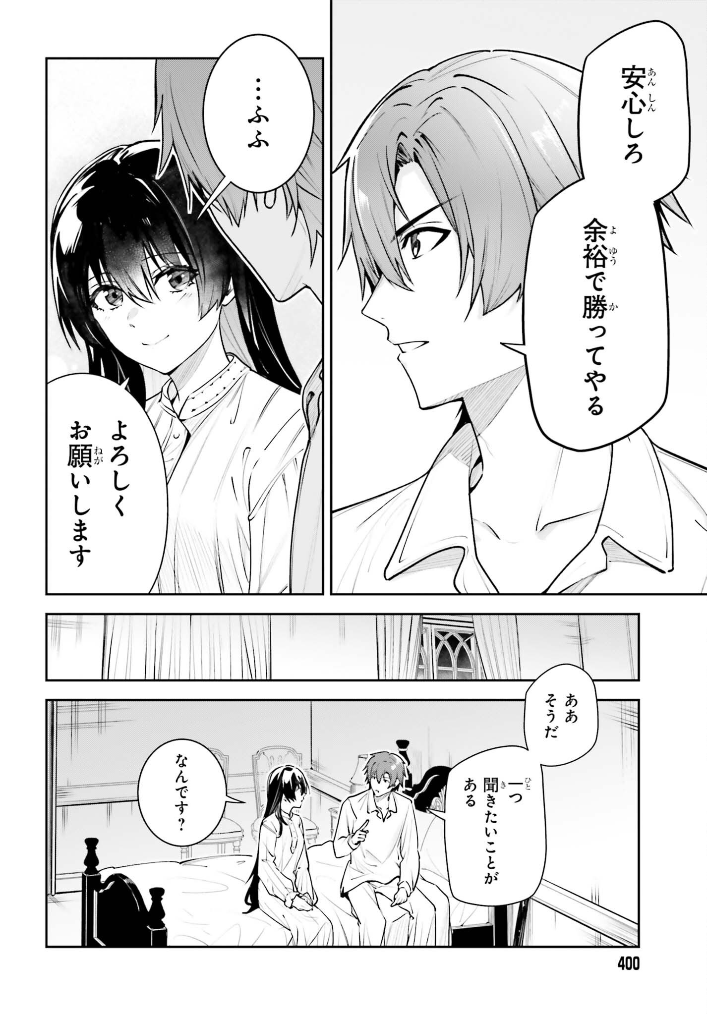 Unnamed Memory Chapter 59.2 8ページ