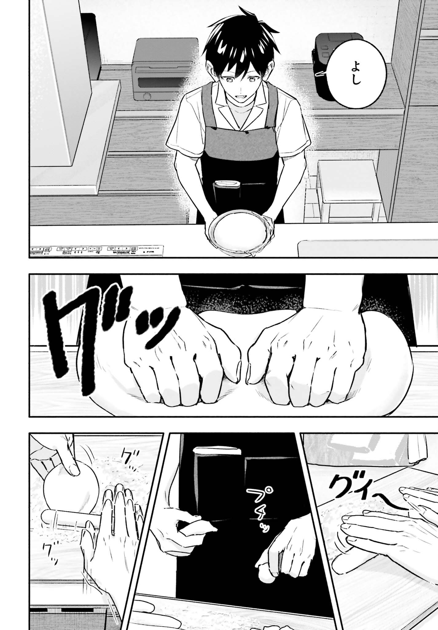 Kajidaikou no Arbeit wo Hajimetara Gakuen Ichi no Bishoujo no Kazoku ni Kiniirarechaimashita Chapter 16 14ページ