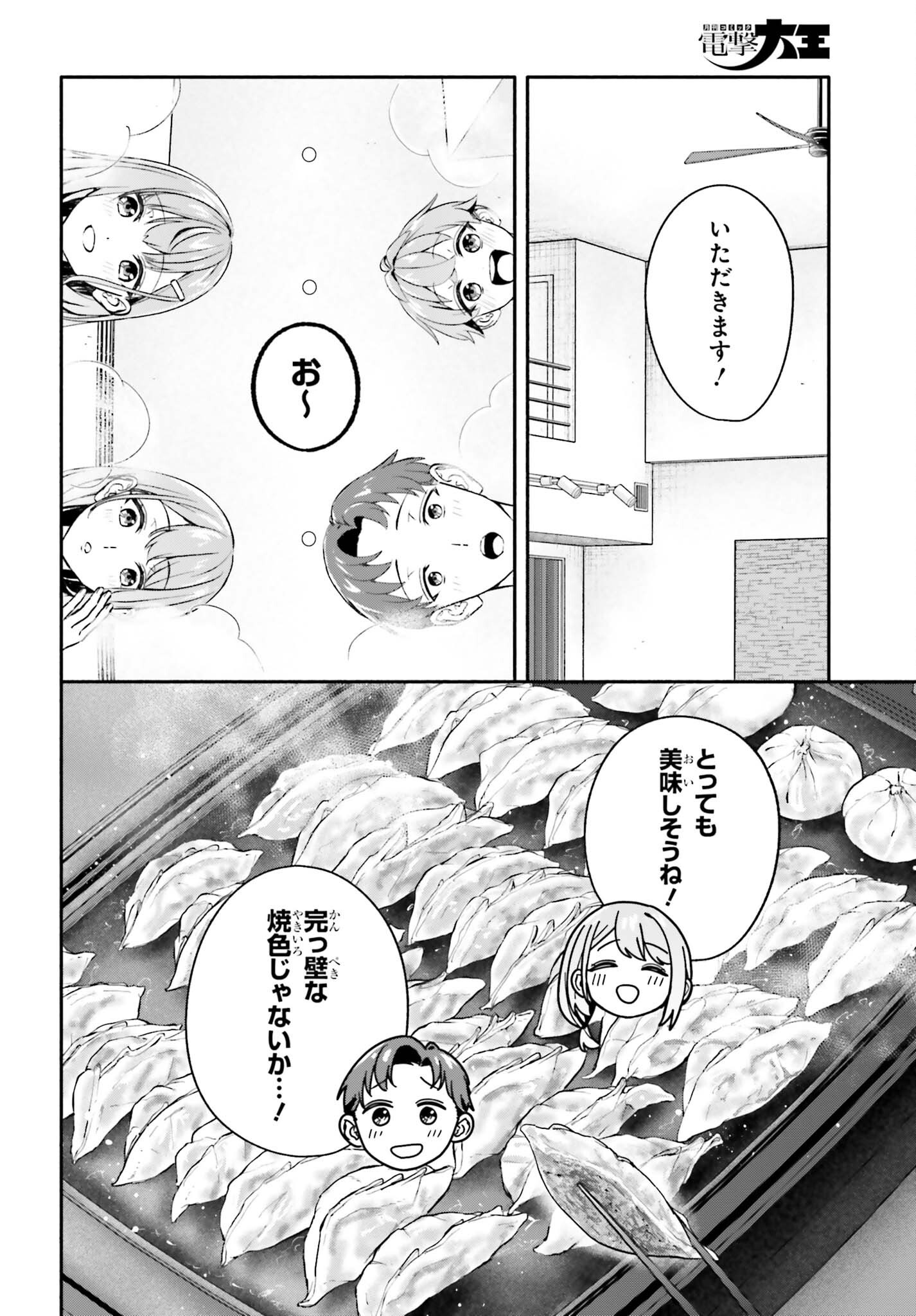 Kajidaikou no Arbeit wo Hajimetara Gakuen Ichi no Bishoujo no Kazoku ni Kiniirarechaimashita Chapter 16 22ページ