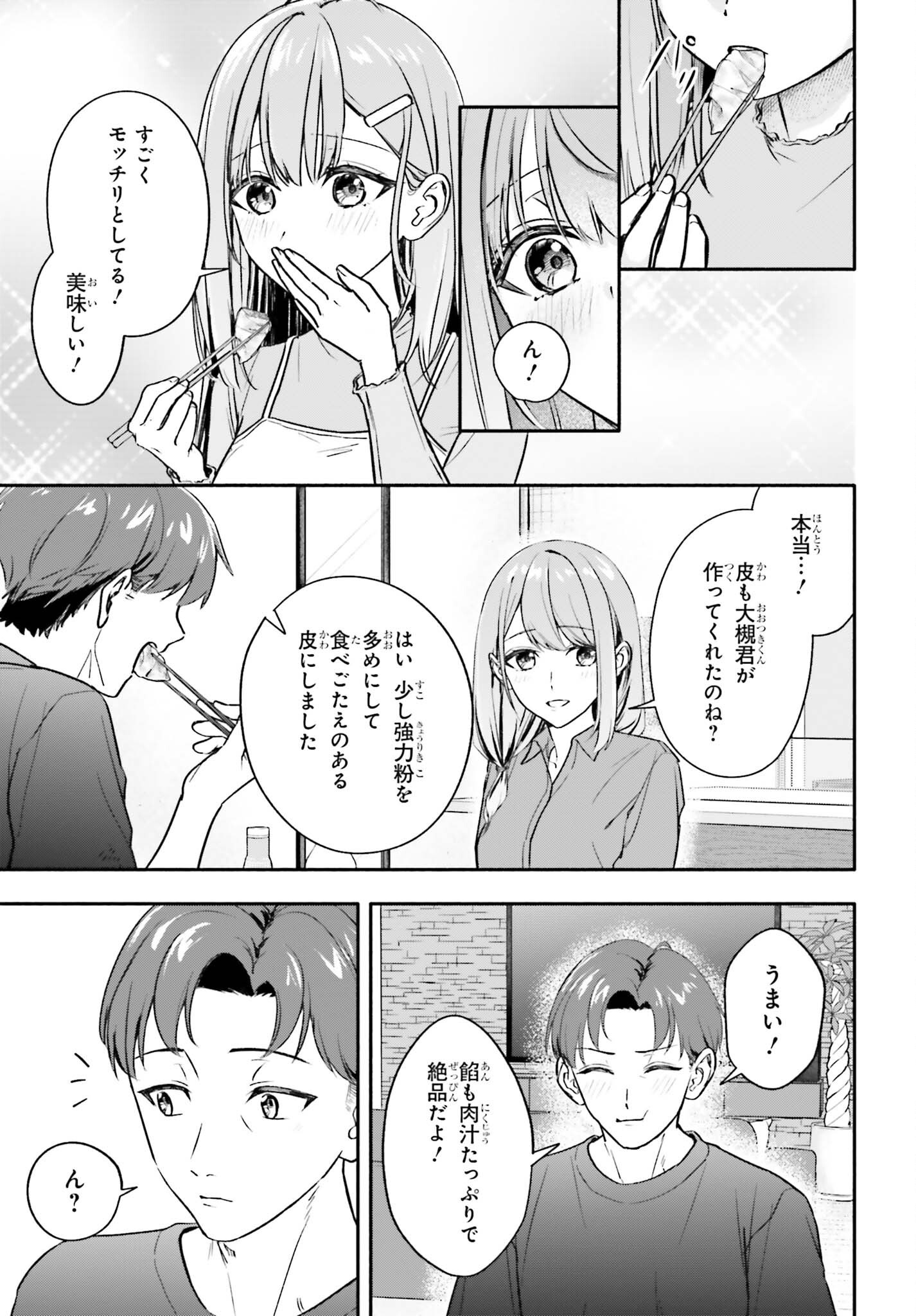 Kajidaikou no Arbeit wo Hajimetara Gakuen Ichi no Bishoujo no Kazoku ni Kiniirarechaimashita Chapter 16 23ページ