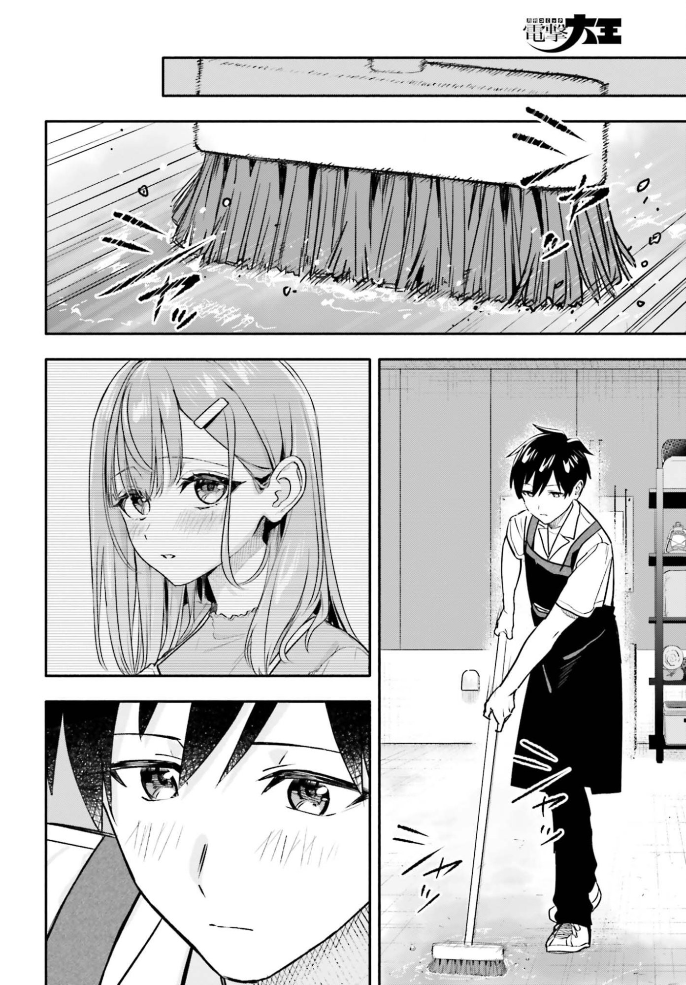 Kajidaikou no Arbeit wo Hajimetara Gakuen Ichi no Bishoujo no Kazoku ni Kiniirarechaimashita Chapter 16 10ページ
