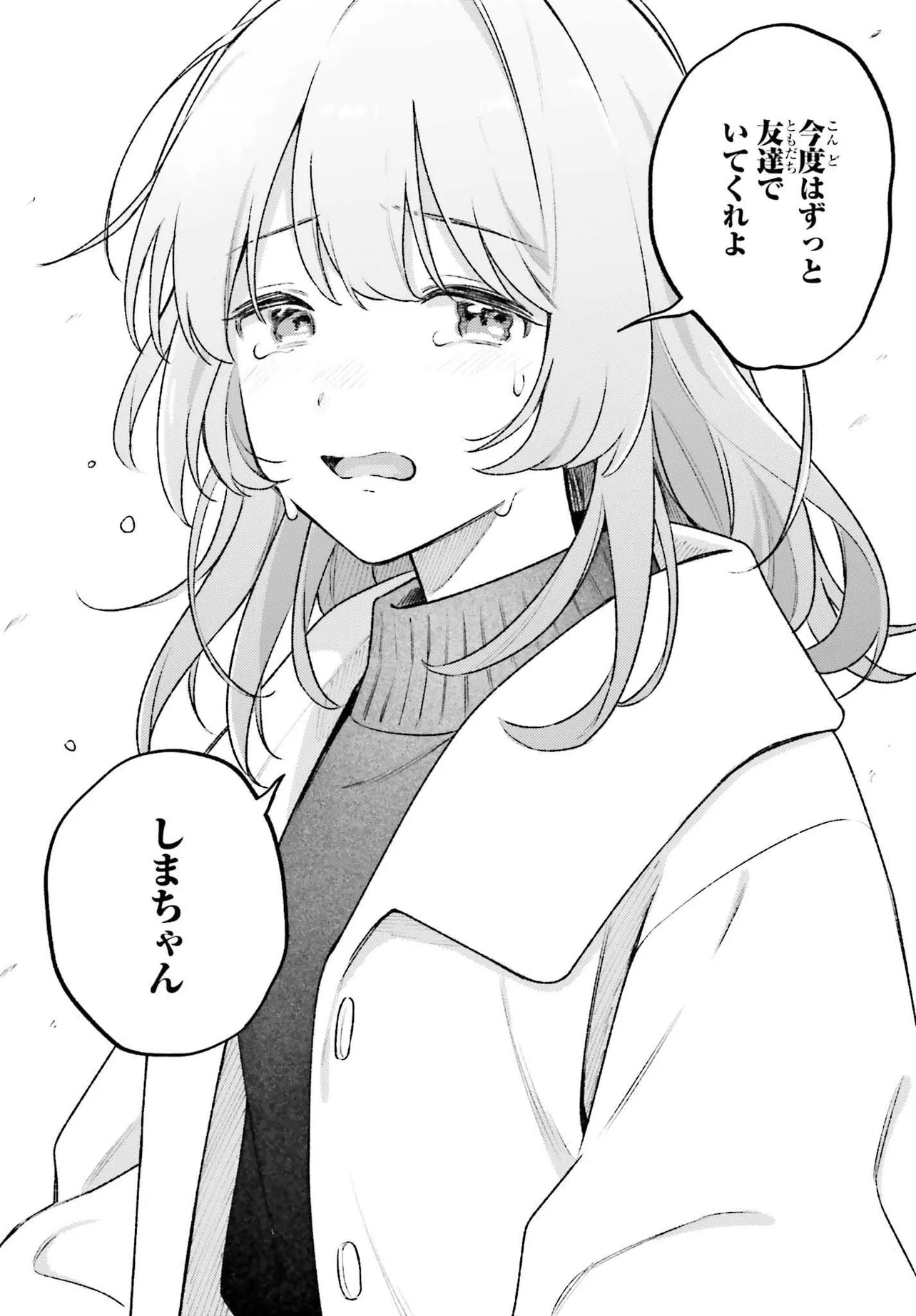 Adachi to Shimamura (YUZUHARA Moke) Chapter 58 22ページ