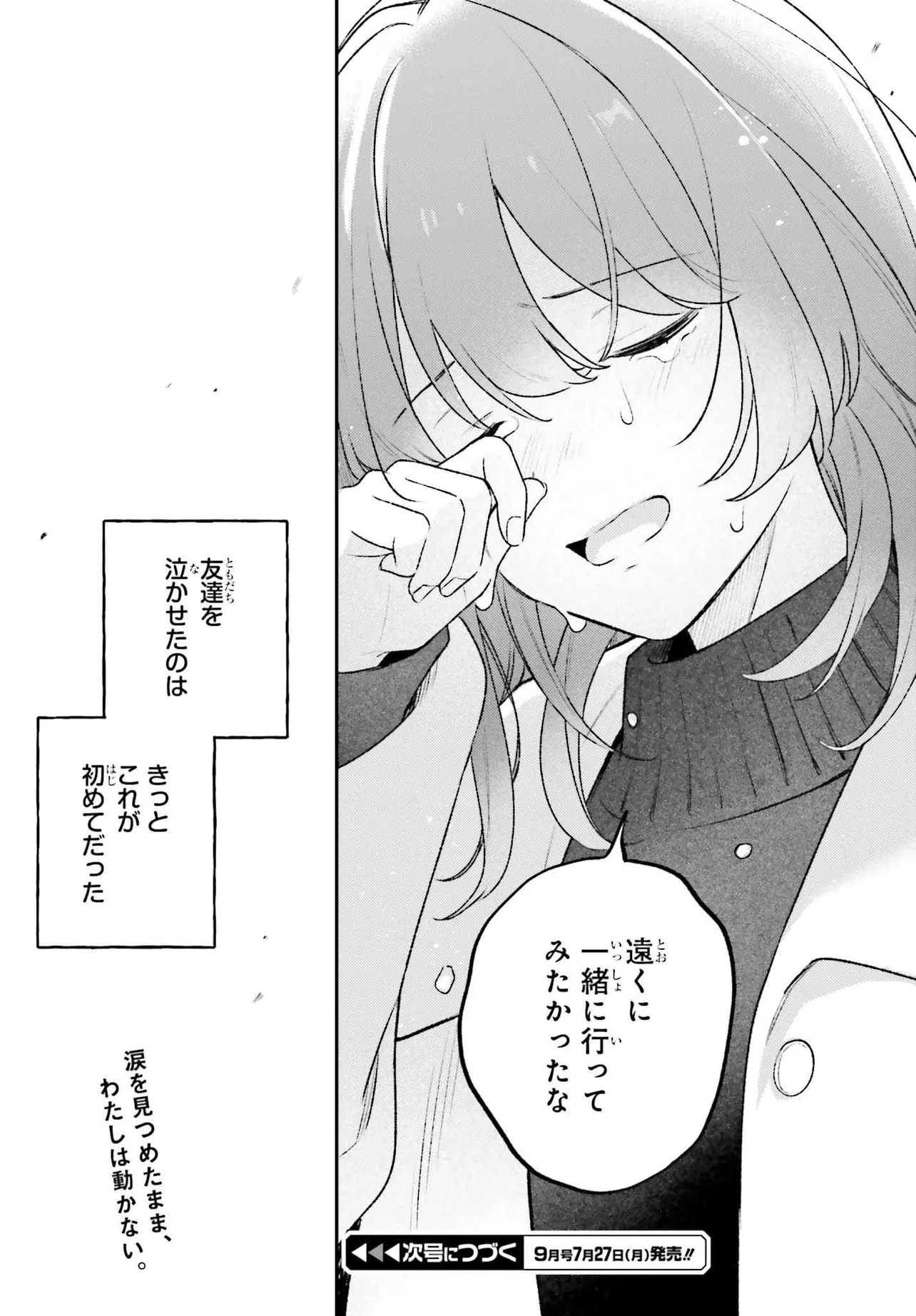 Adachi to Shimamura (YUZUHARA Moke) Chapter 58 28ページ