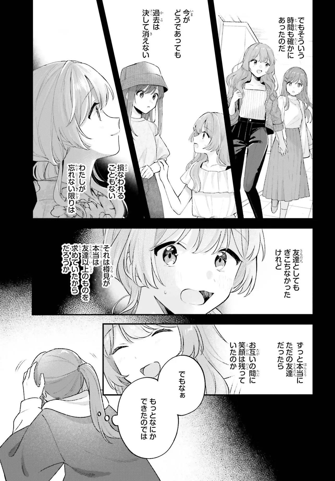 Adachi to Shimamura (YUZUHARA Moke) Chapter 59 11ページ