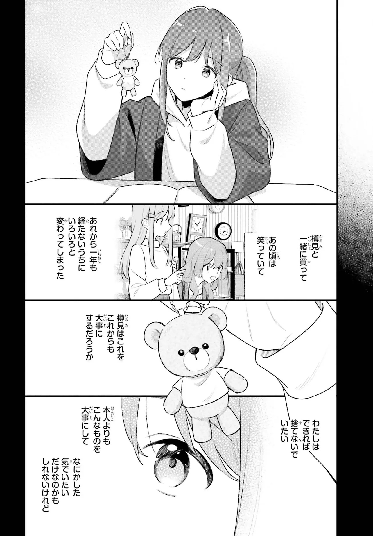Adachi to Shimamura (YUZUHARA Moke) Chapter 59 10ページ