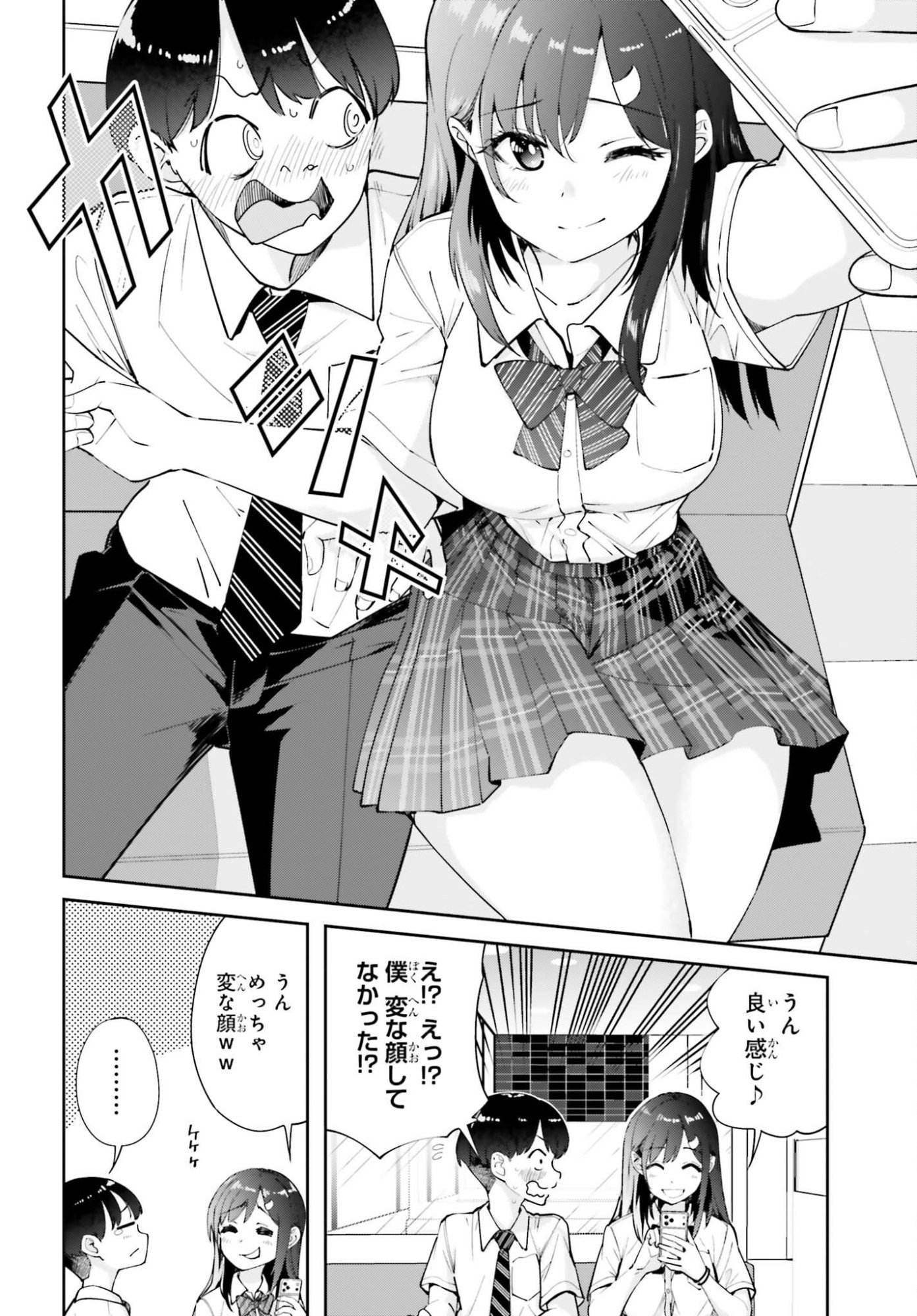 Tonari no Futomomo-san Chapter 9 14ページ