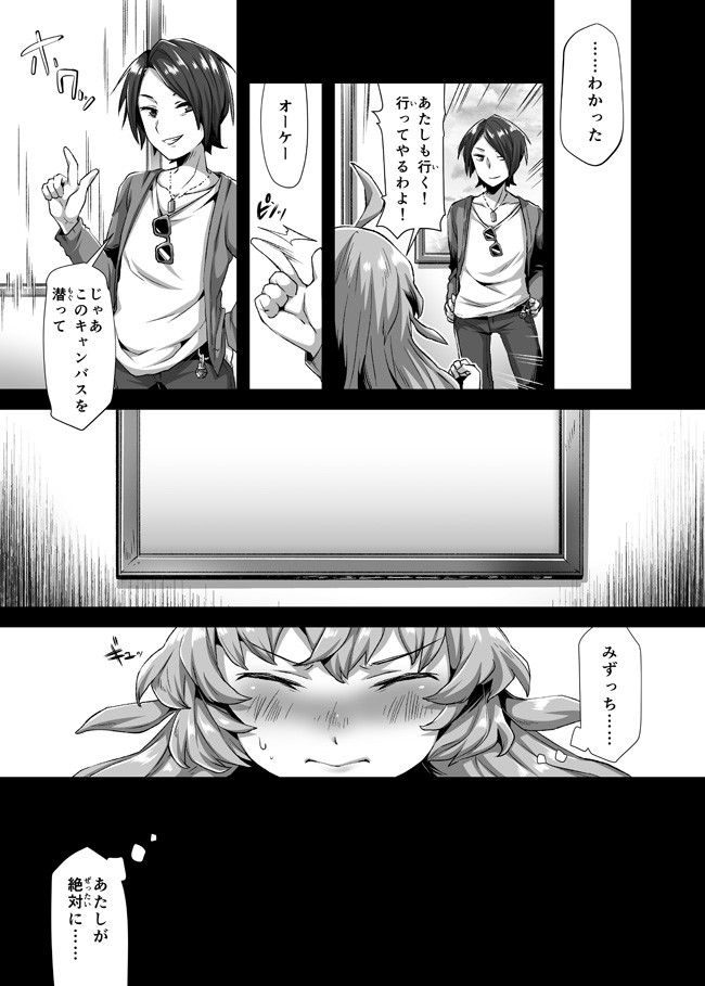 Atashi, Namakubi Dakedo Mahou Shoujo Hajimemashita Chapter 1 4ページ