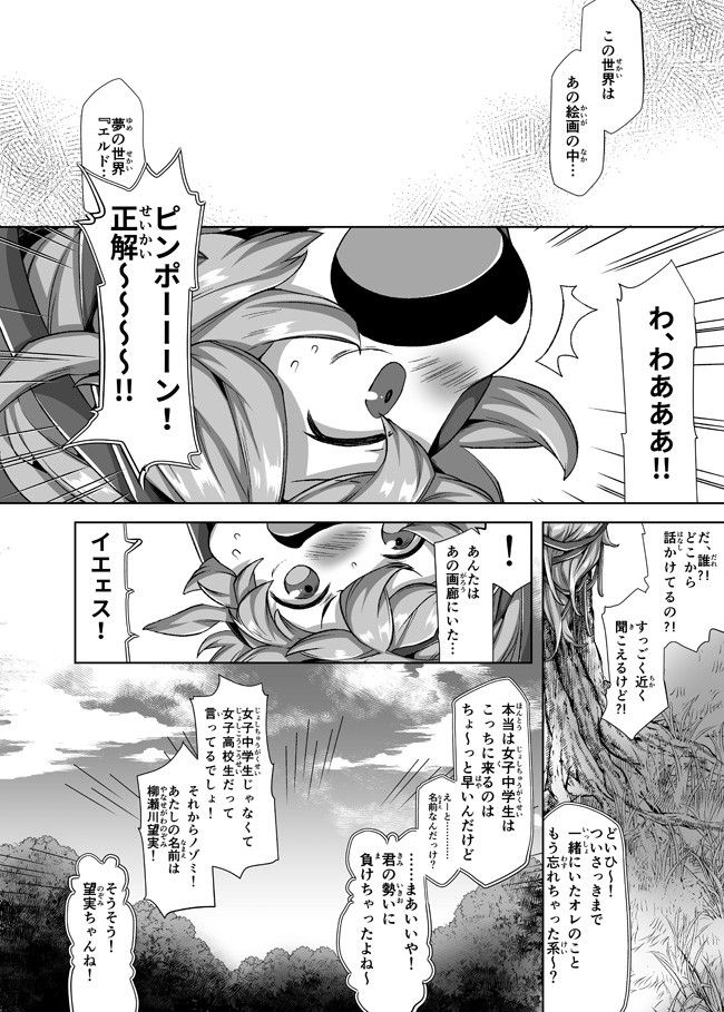 Atashi, Namakubi Dakedo Mahou Shoujo Hajimemashita Chapter 1 7ページ