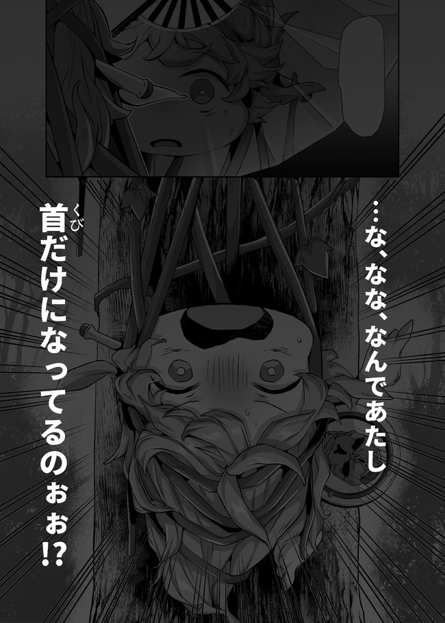 Atashi, Namakubi Dakedo Mahou Shoujo Hajimemashita Chapter 2 2ページ