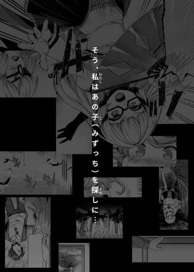 Atashi, Namakubi Dakedo Mahou Shoujo Hajimemashita Chapter 2 3ページ