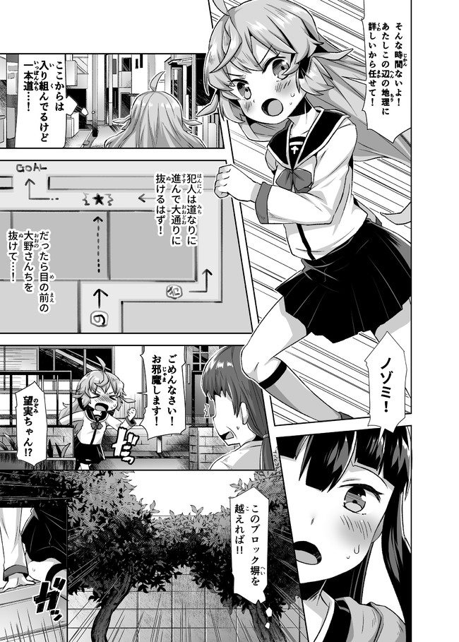 Atashi, Namakubi Dakedo Mahou Shoujo Hajimemashita Chapter 2 8ページ