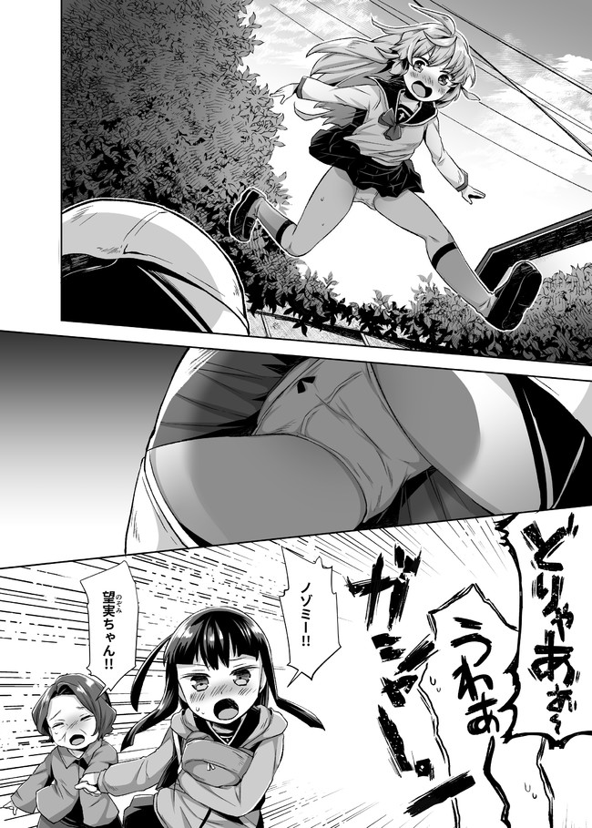 Atashi, Namakubi Dakedo Mahou Shoujo Hajimemashita Chapter 2 9ページ