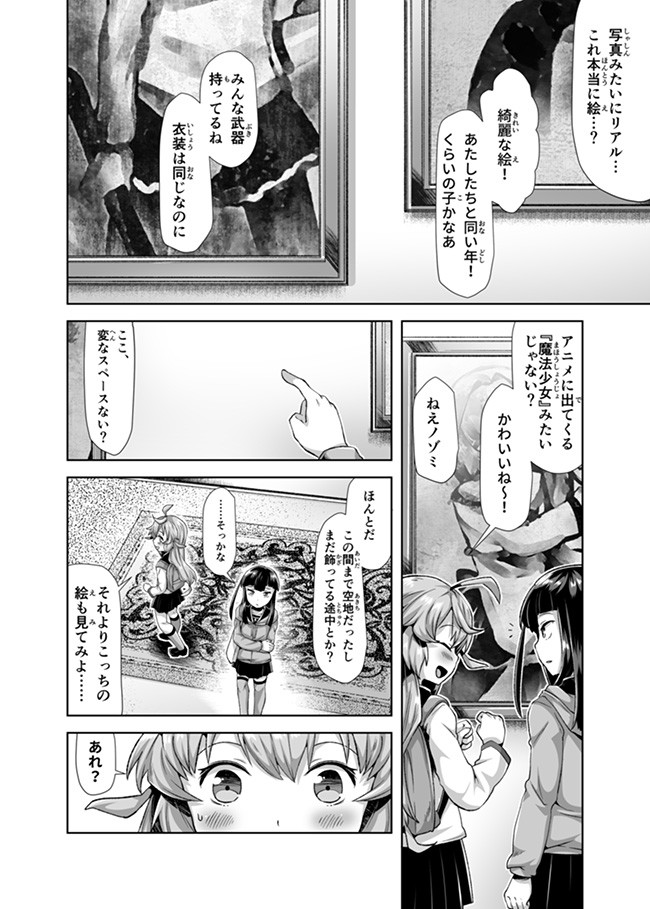 Atashi, Namakubi Dakedo Mahou Shoujo Hajimemashita Chapter 3 11ページ