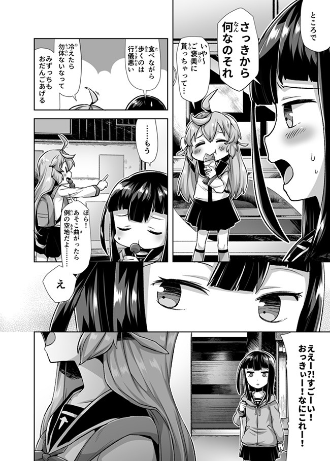 Atashi, Namakubi Dakedo Mahou Shoujo Hajimemashita Chapter 3 3ページ