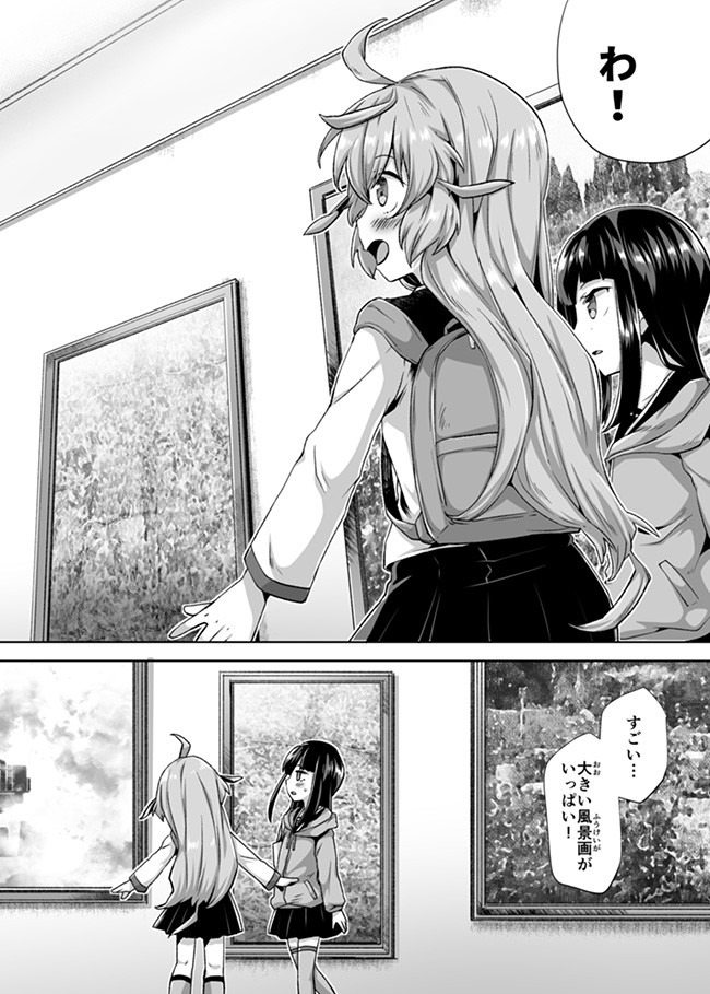Atashi, Namakubi Dakedo Mahou Shoujo Hajimemashita Chapter 3 7ページ