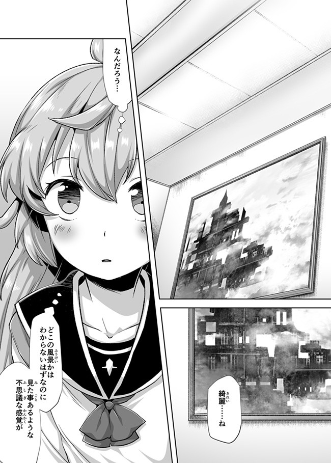 Atashi, Namakubi Dakedo Mahou Shoujo Hajimemashita Chapter 3 8ページ
