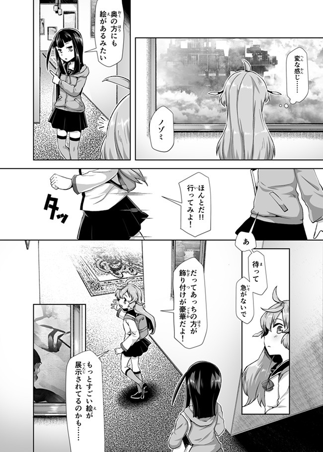 Atashi, Namakubi Dakedo Mahou Shoujo Hajimemashita Chapter 3 9ページ