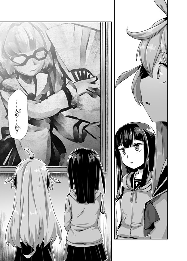 Atashi, Namakubi Dakedo Mahou Shoujo Hajimemashita Chapter 3 10ページ