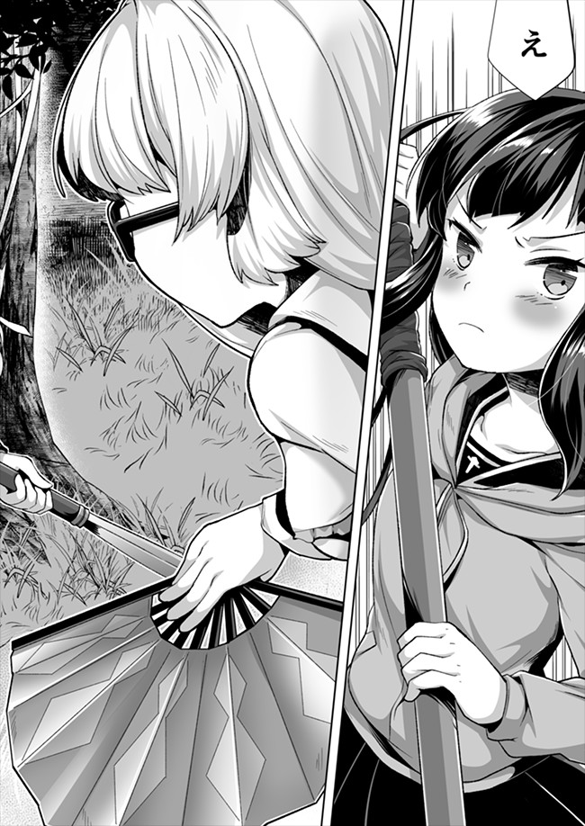 Atashi, Namakubi Dakedo Mahou Shoujo Hajimemashita Chapter 4 13ページ