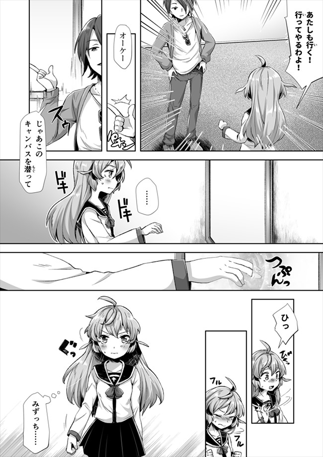 Atashi, Namakubi Dakedo Mahou Shoujo Hajimemashita Chapter 4 9ページ