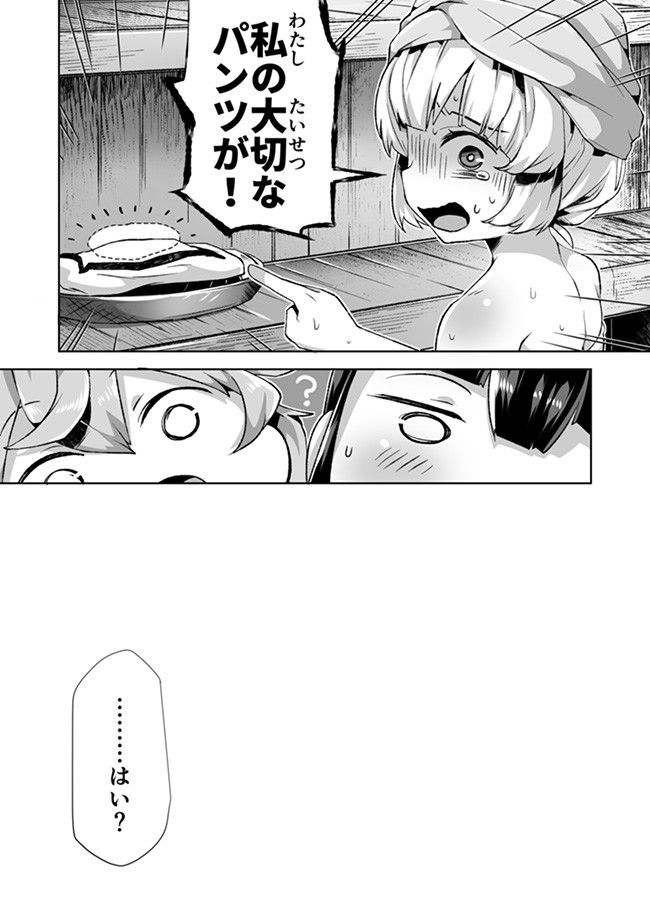 Atashi, Namakubi Dakedo Mahou Shoujo Hajimemashita Chapter 5 17ページ