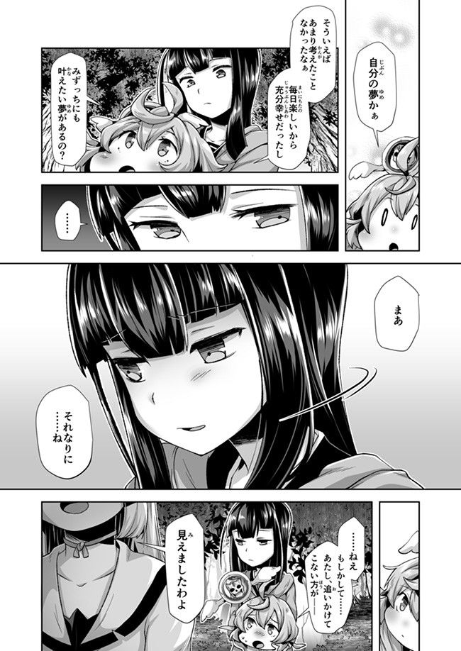 Atashi, Namakubi Dakedo Mahou Shoujo Hajimemashita Chapter 5 5ページ