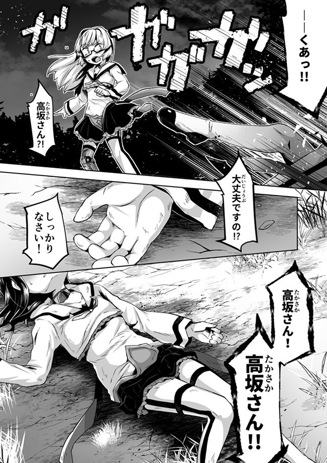 Atashi, Namakubi Dakedo Mahou Shoujo Hajimemashita Chapter 6 17ページ