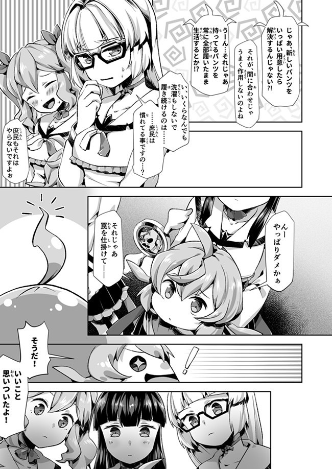 Atashi, Namakubi Dakedo Mahou Shoujo Hajimemashita Chapter 6 6ページ