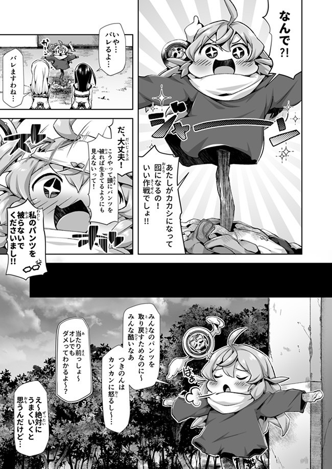 Atashi, Namakubi Dakedo Mahou Shoujo Hajimemashita Chapter 6 8ページ