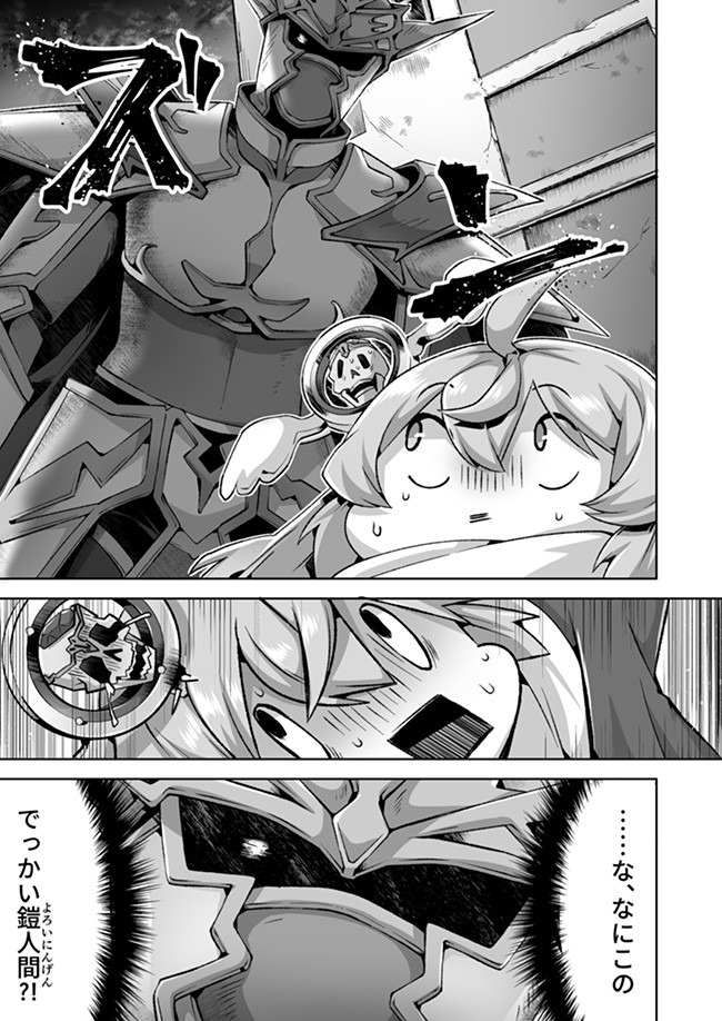 Atashi, Namakubi Dakedo Mahou Shoujo Hajimemashita Chapter 6 10ページ