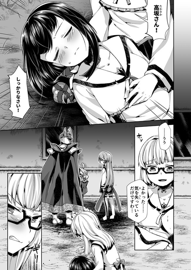 Atashi, Namakubi Dakedo Mahou Shoujo Hajimemashita Chapter 7 2ページ