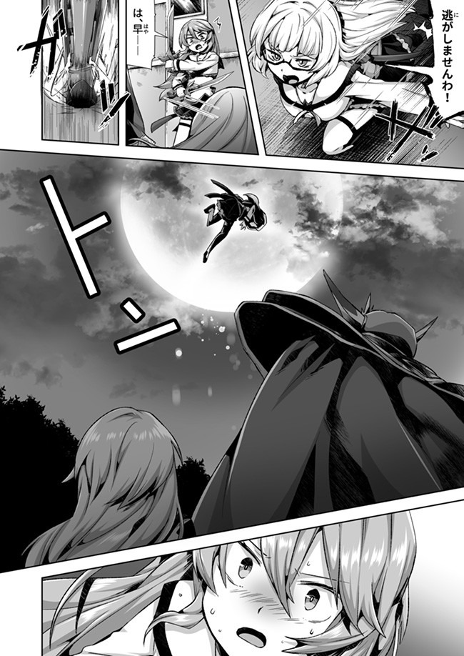 Atashi, Namakubi Dakedo Mahou Shoujo Hajimemashita Chapter 7 11ページ