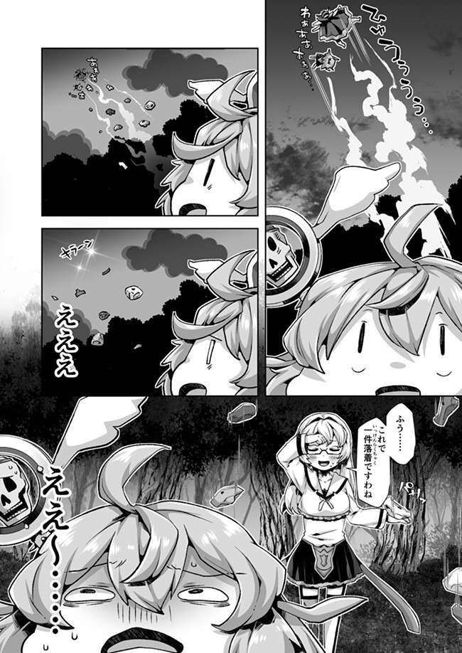 Atashi, Namakubi Dakedo Mahou Shoujo Hajimemashita Chapter 7 13ページ