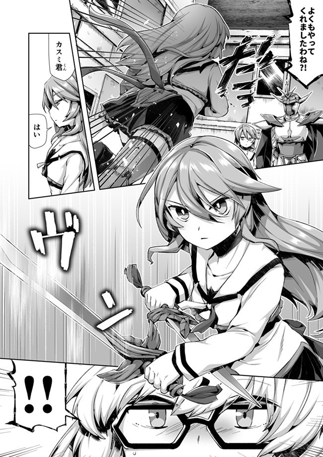 Atashi, Namakubi Dakedo Mahou Shoujo Hajimemashita Chapter 7 3ページ
