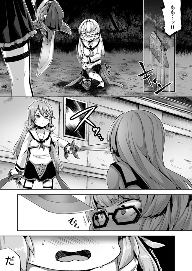 Atashi, Namakubi Dakedo Mahou Shoujo Hajimemashita Chapter 7 4ページ