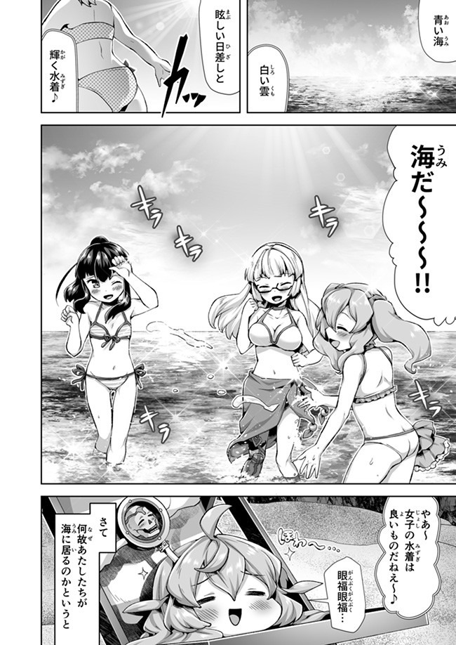Atashi, Namakubi Dakedo Mahou Shoujo Hajimemashita Chapter 9 2ページ